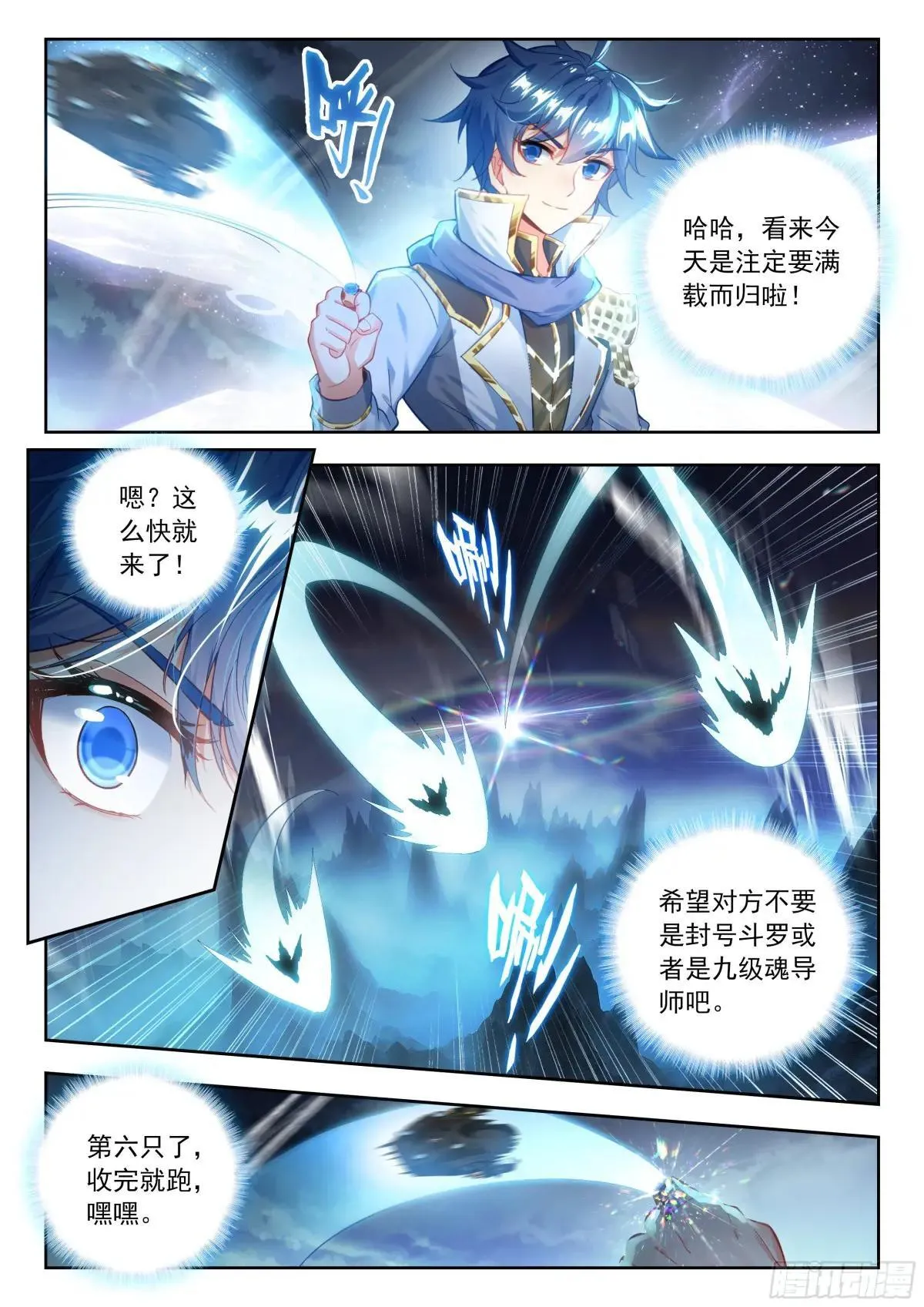 510 夜袭明斗山15