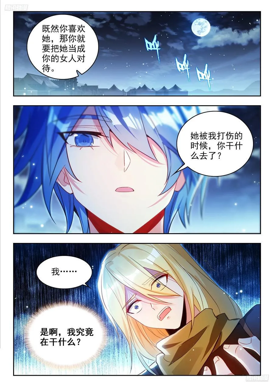 474 血色虎影7