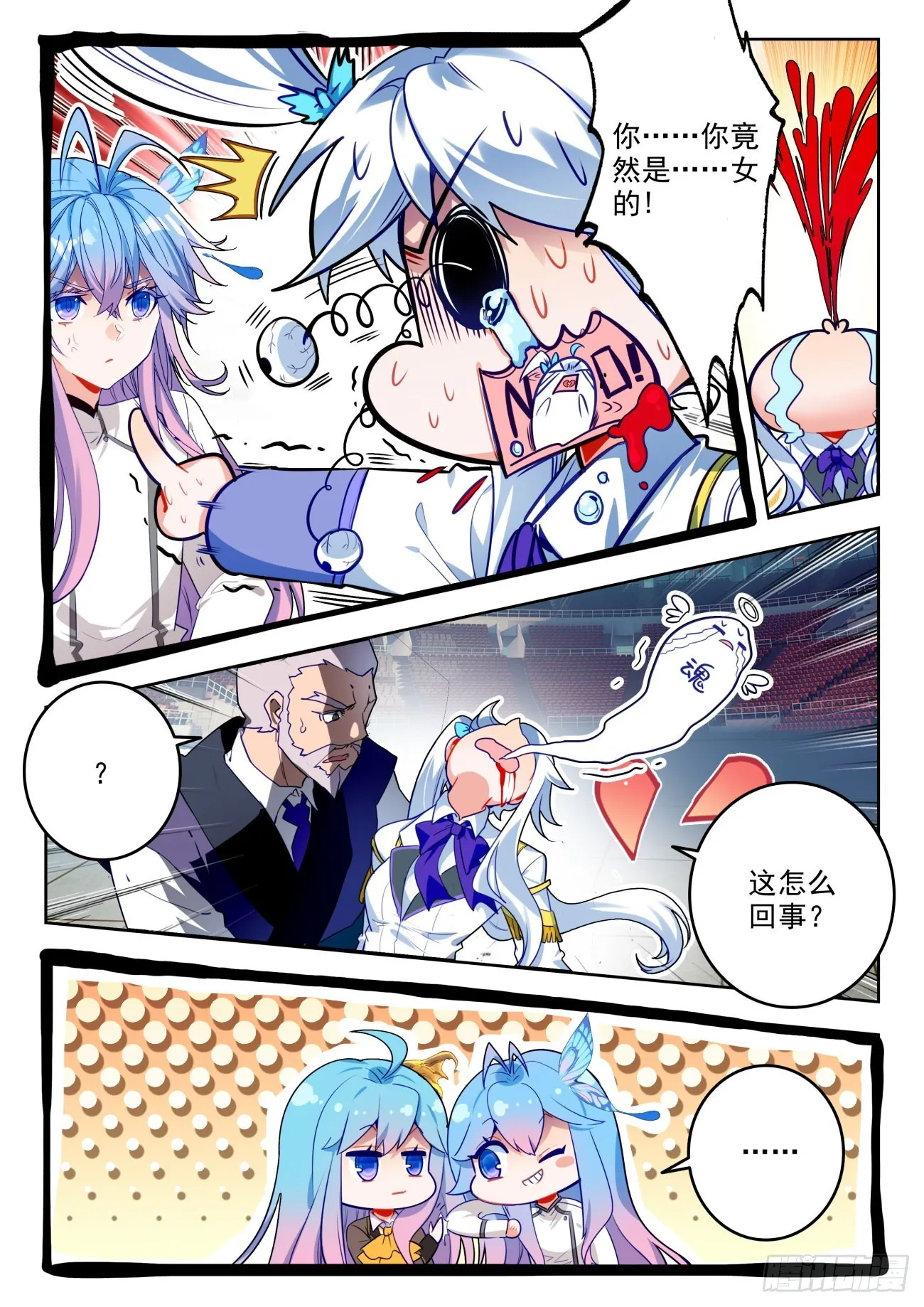 332 武魂融合技9