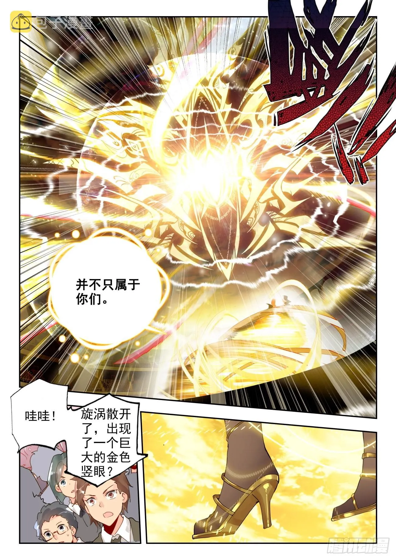 331 命运之龙吟11