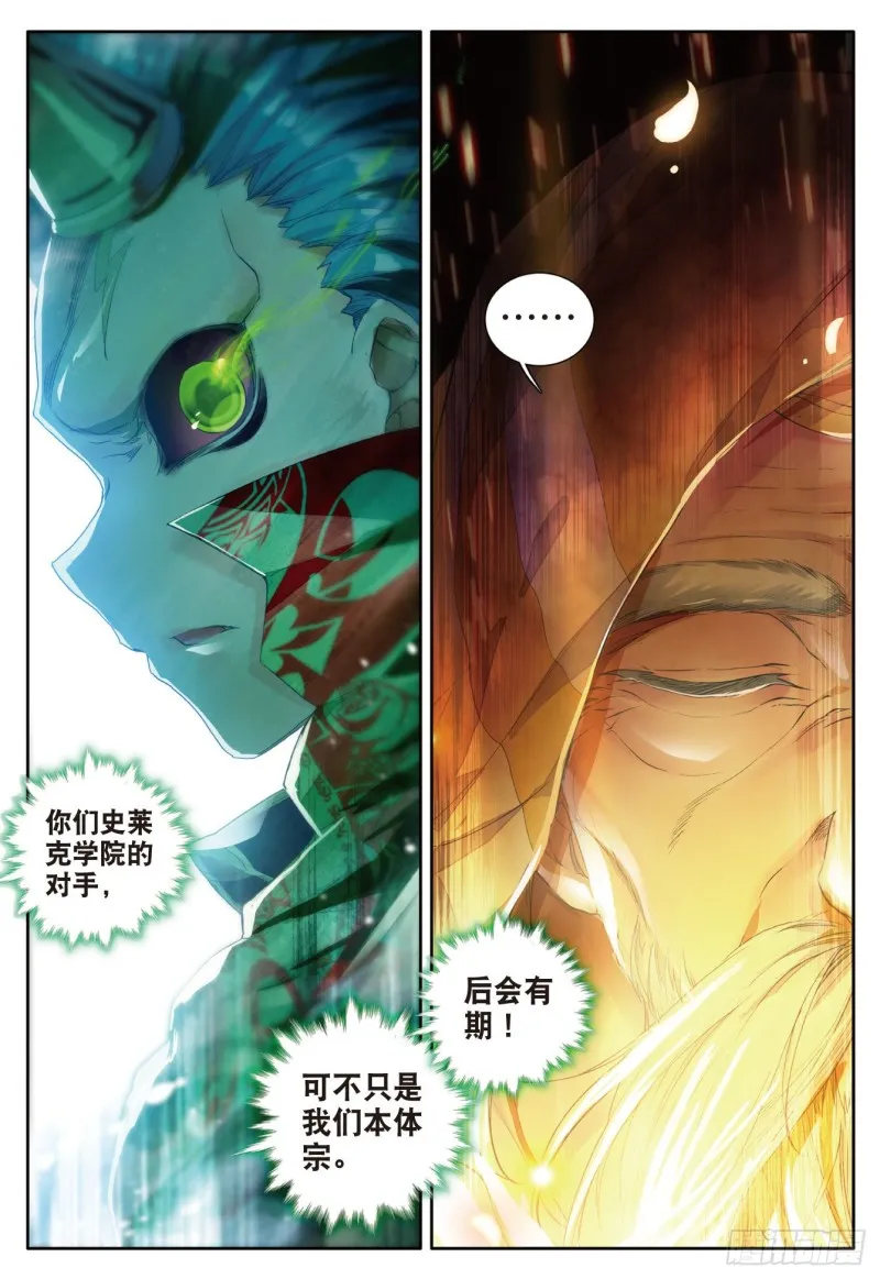 104 拜师穆老7
