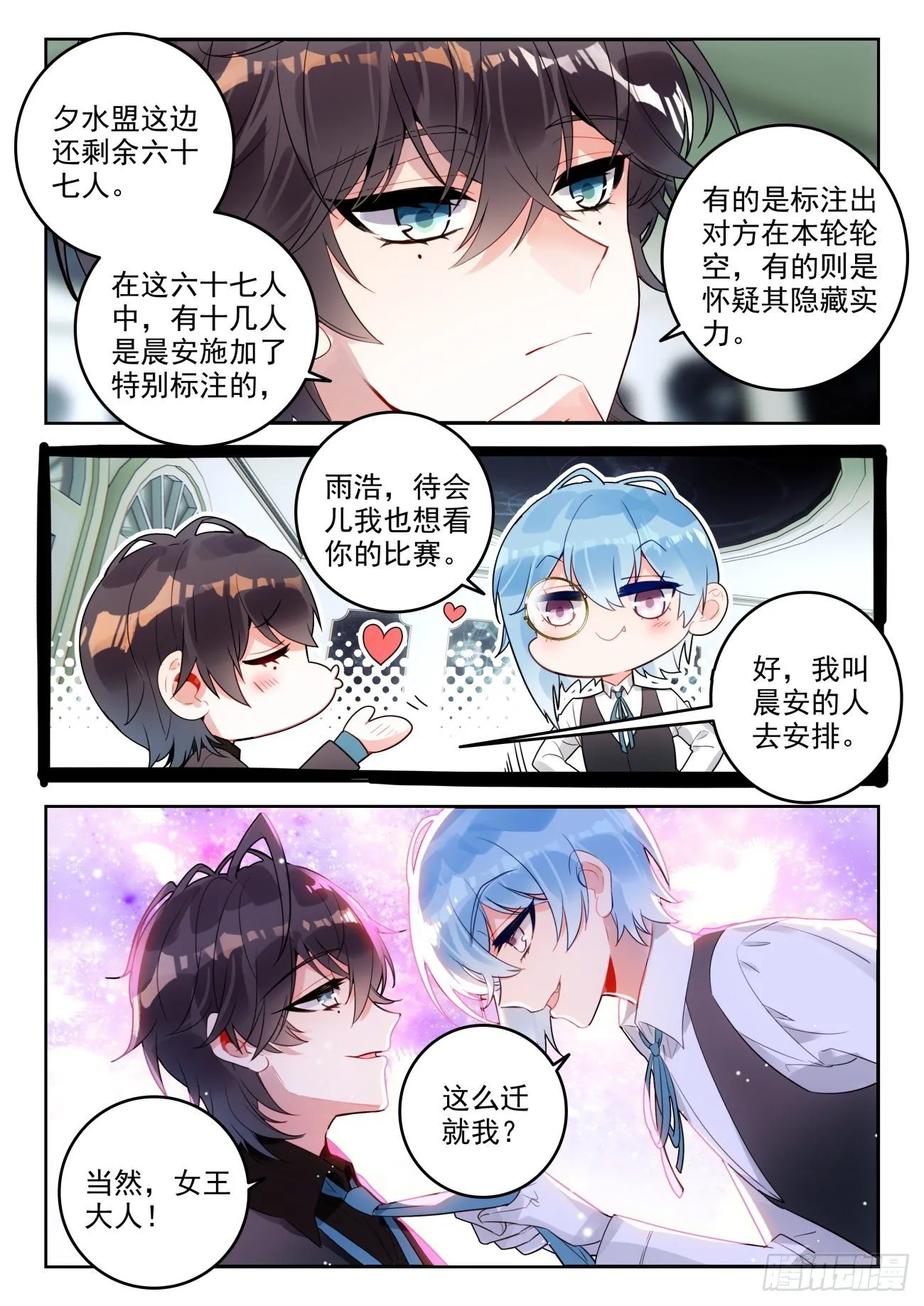 310 做你自己7