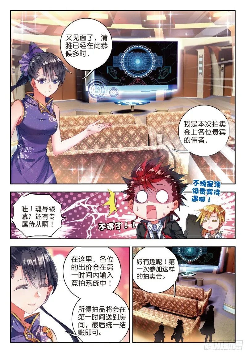 77 征服多武魂融合技12