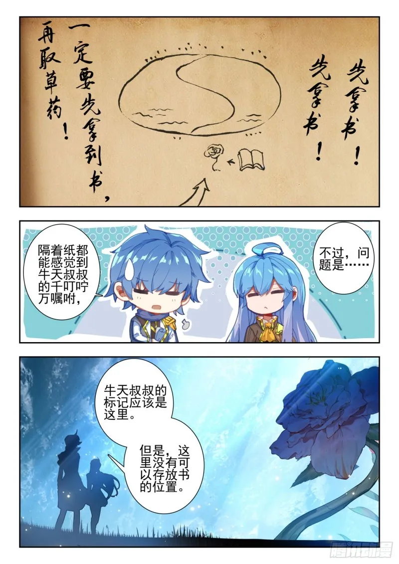 261 幽香绮罗仙品8