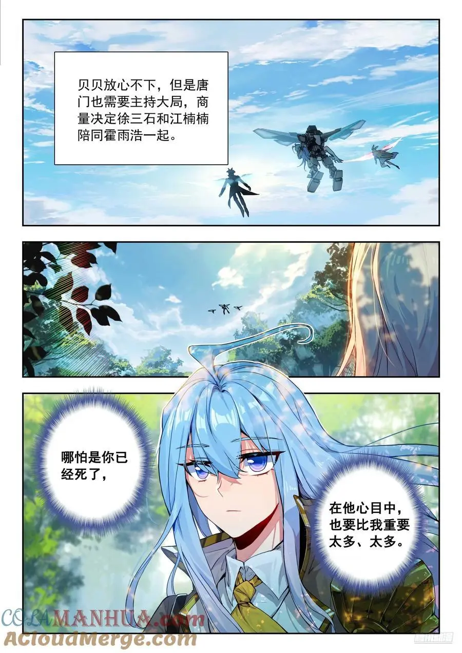 413 绝不放弃8