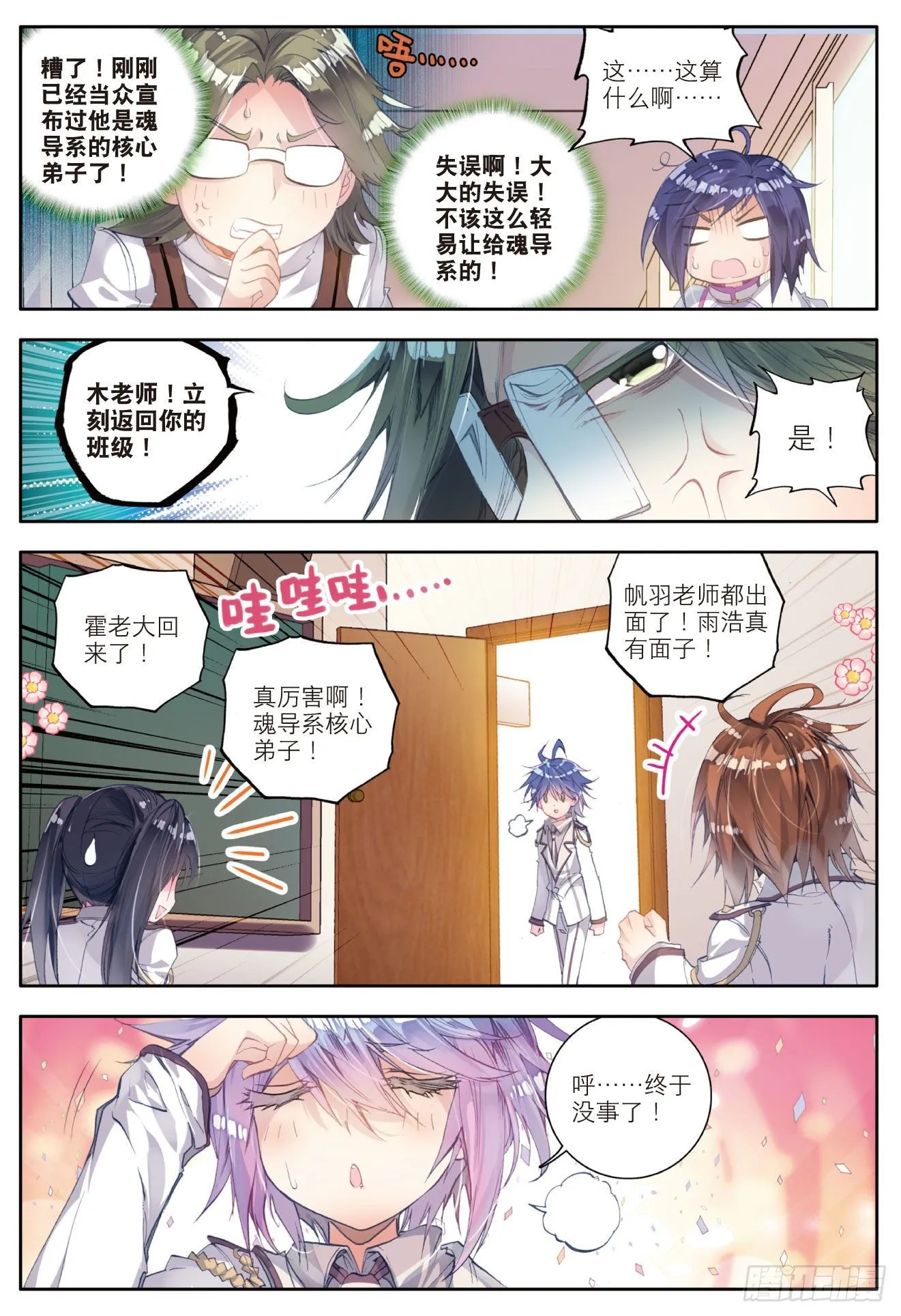 47 莫欺少年穷6