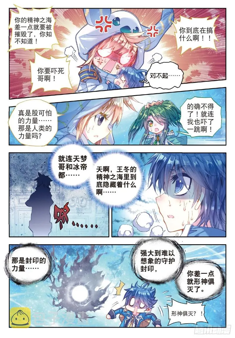 66 神秘的旋涡6