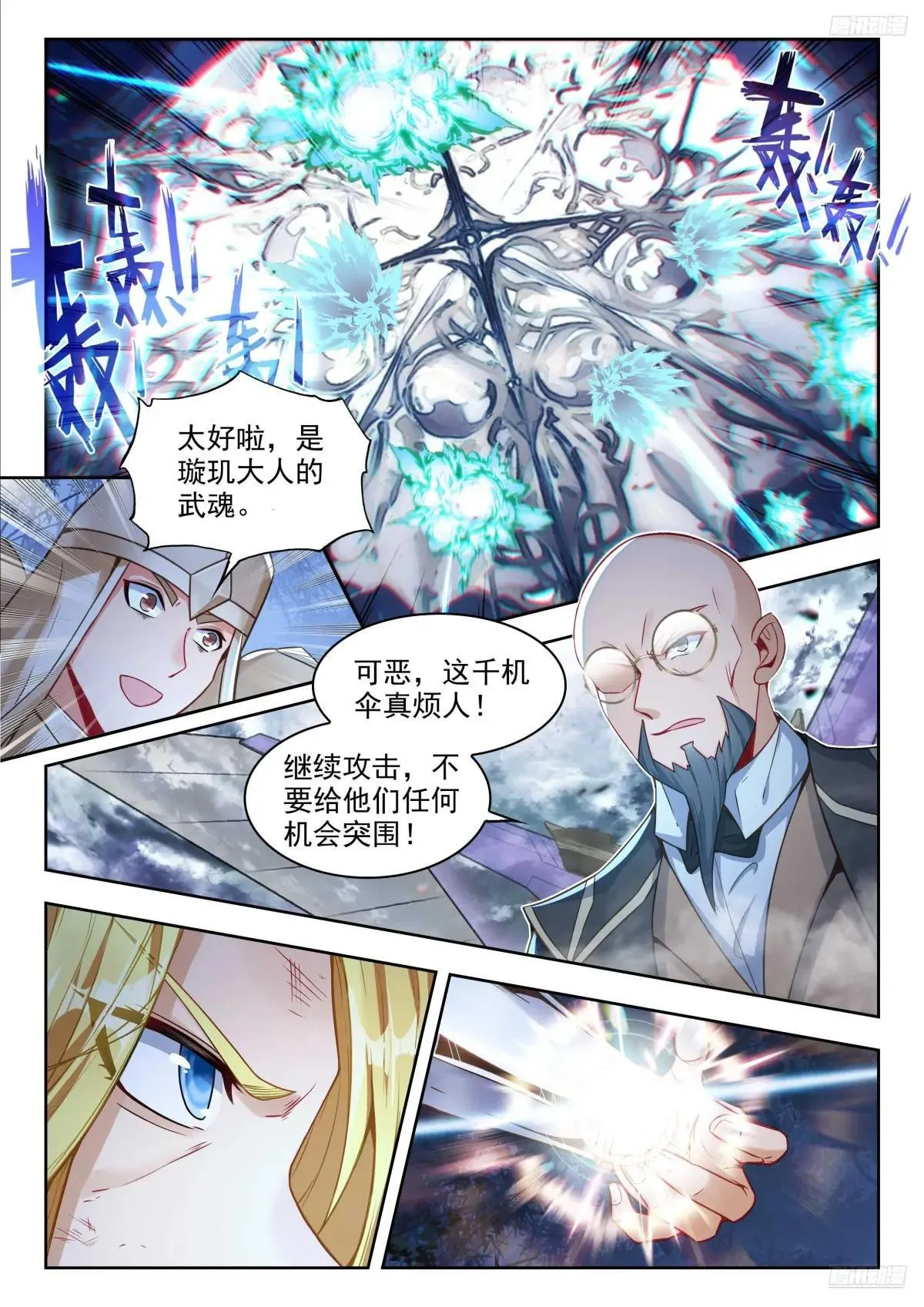 480 霍雨浩的支援10