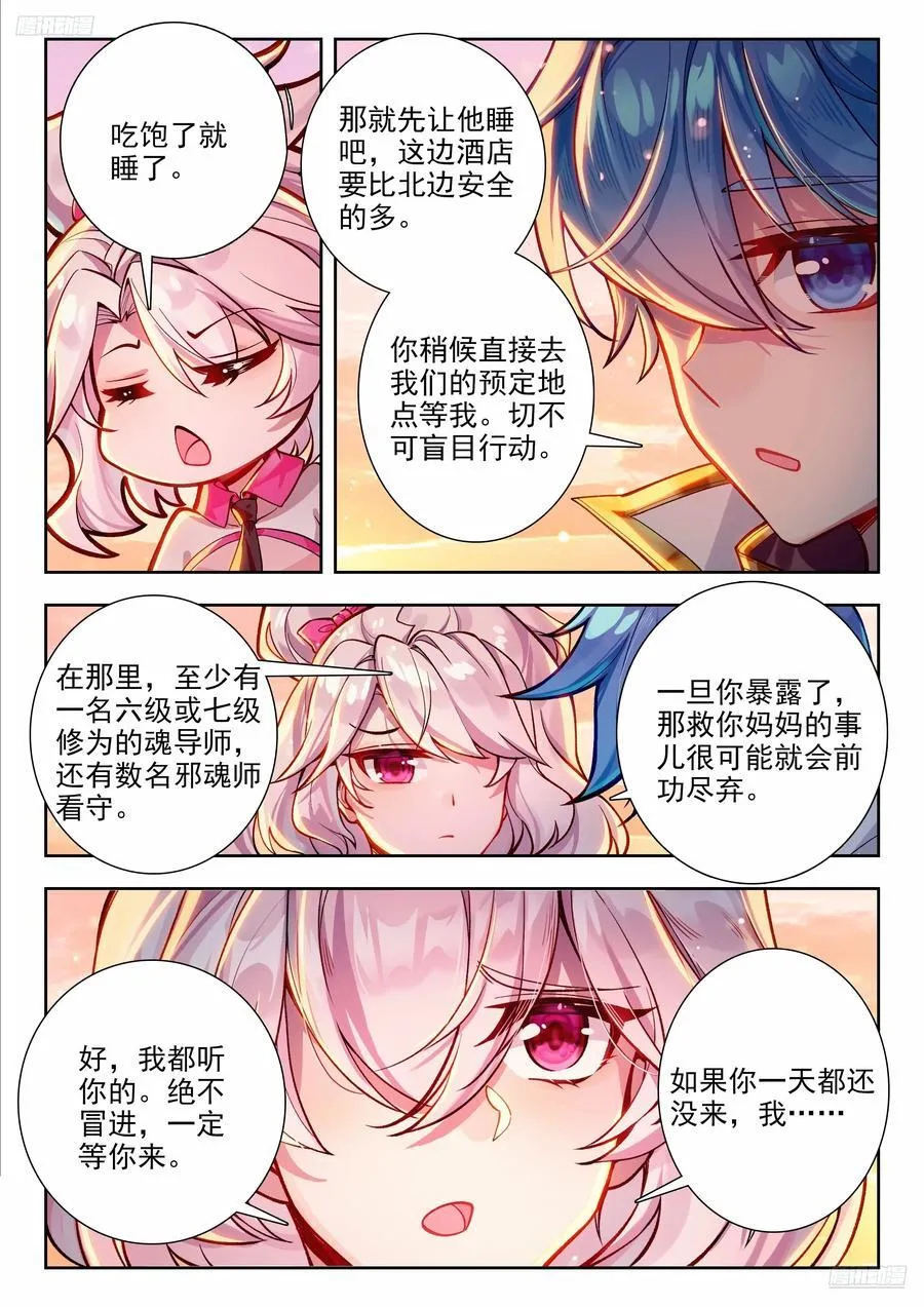 427 行动开始9