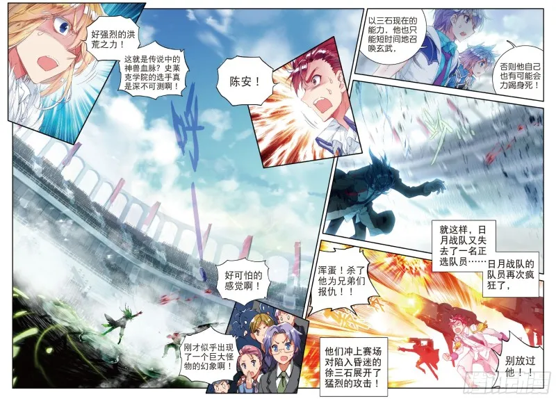 89 完全爆发的徐三石19