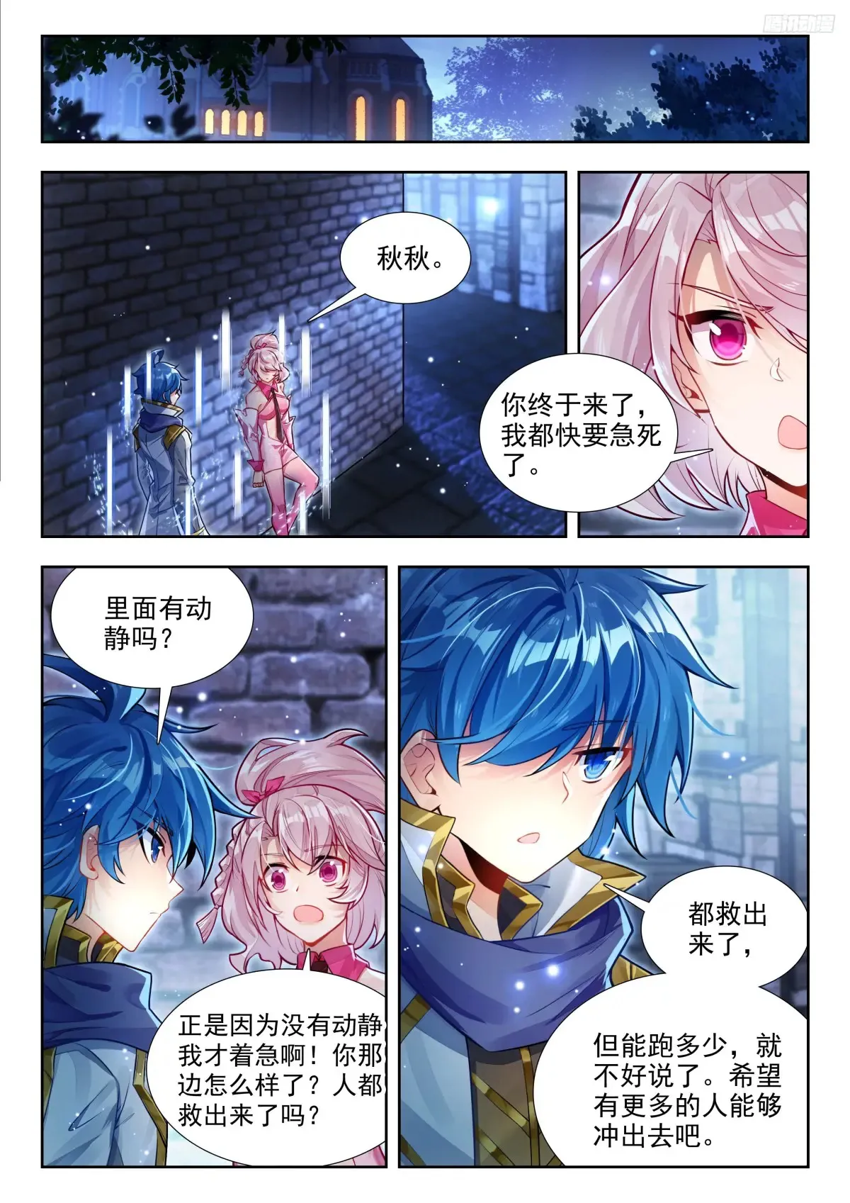 430 营救南水水10