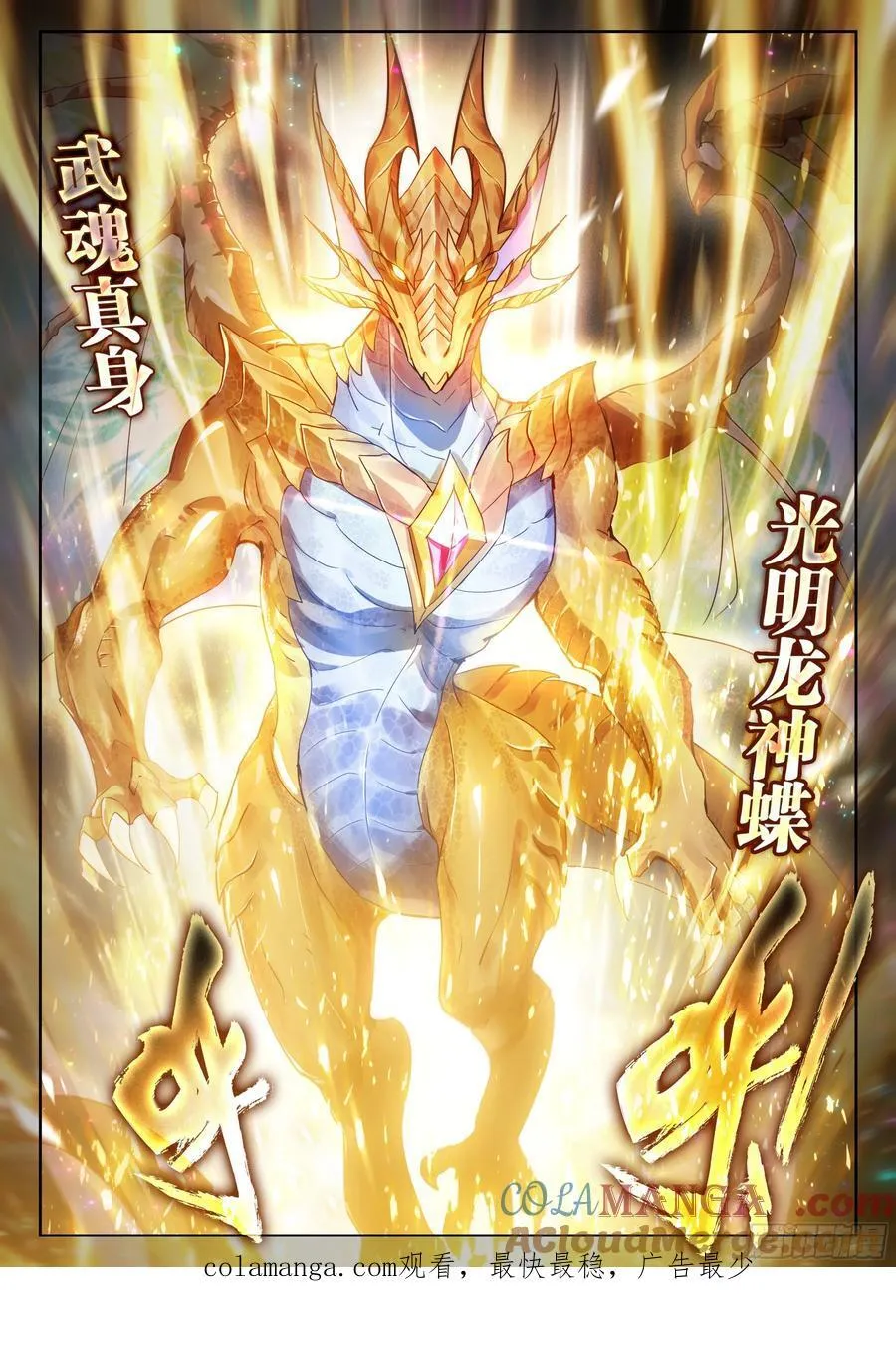 513 狂牛斗罗16