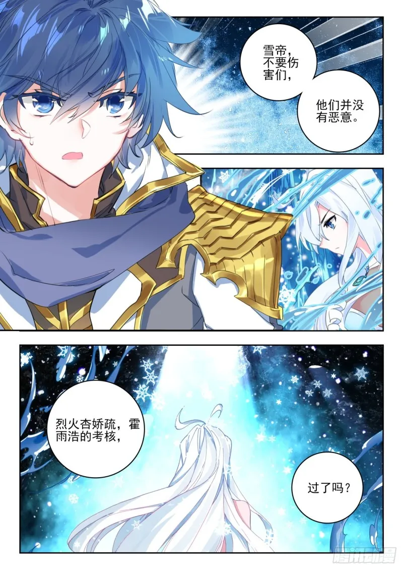 268 雪帝13