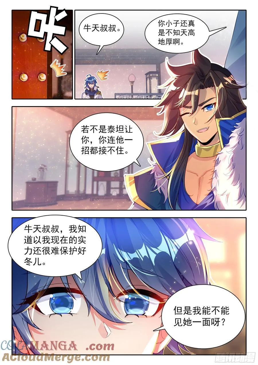 466 冬儿醒了？12