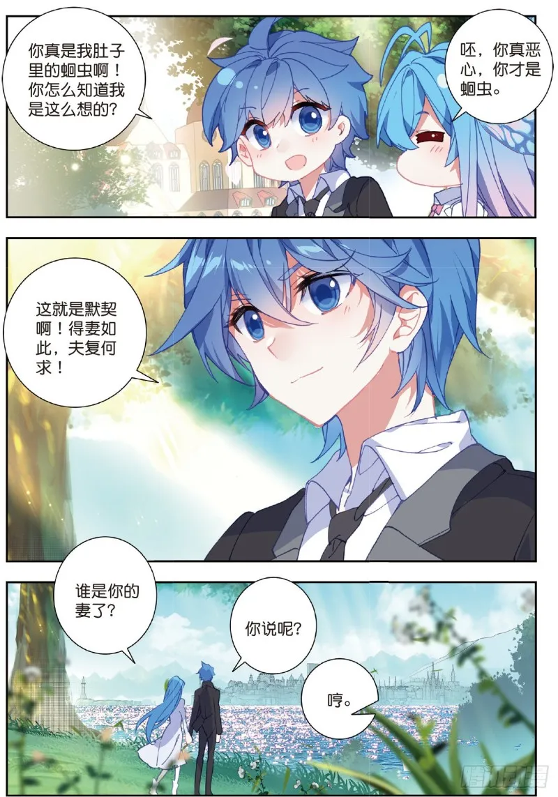 203 素未谋面的老师7