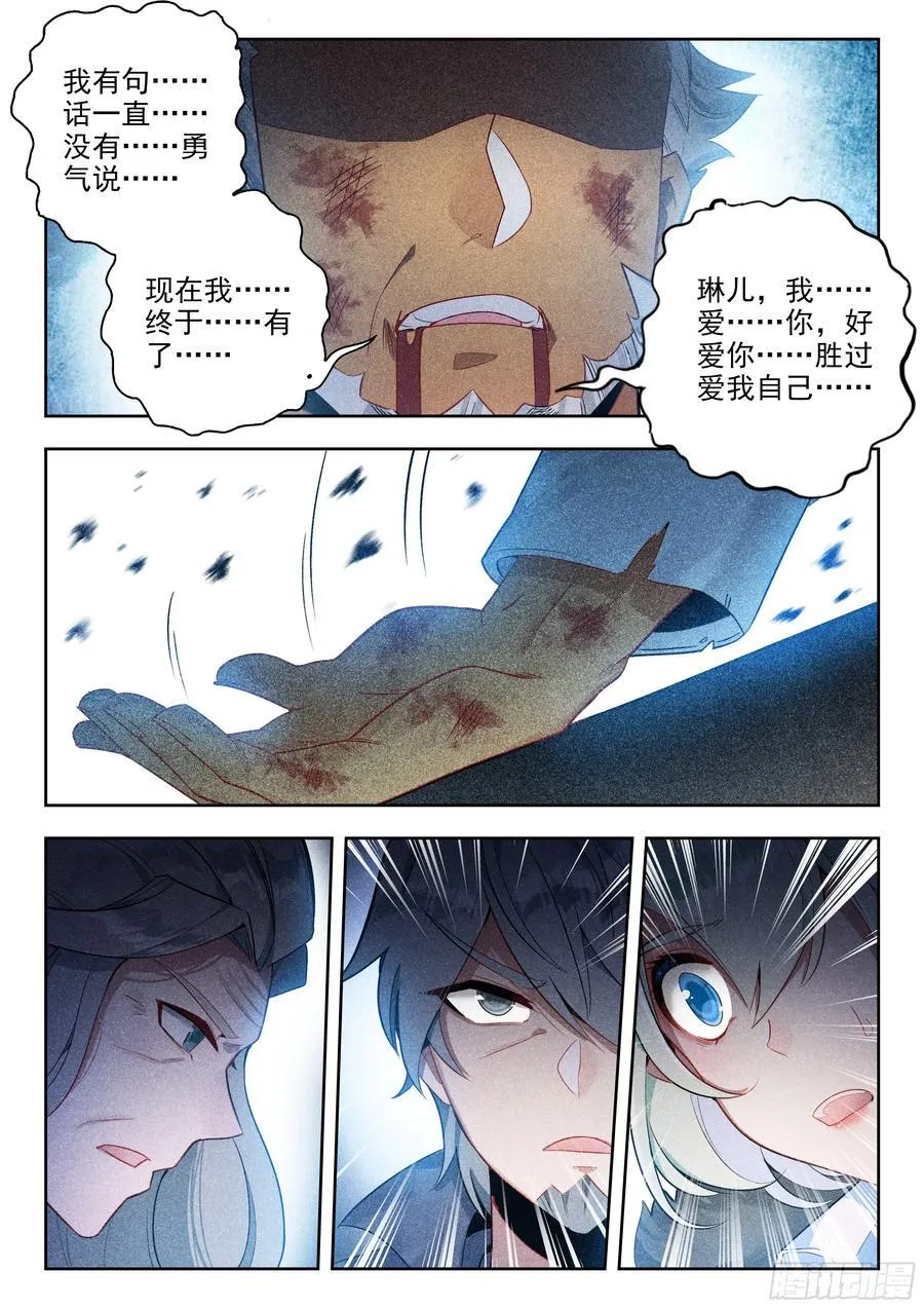 449 钱多多与仙琳儿15