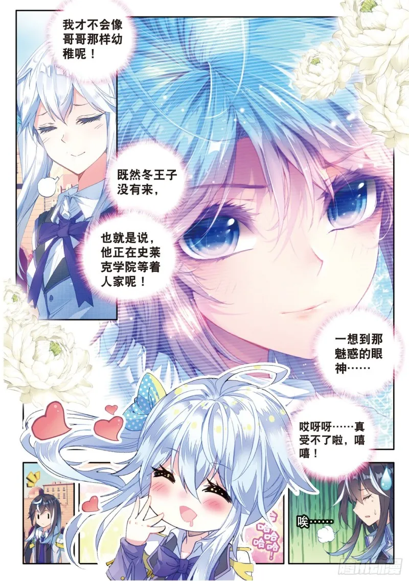 117 日月帝国！我们来了7