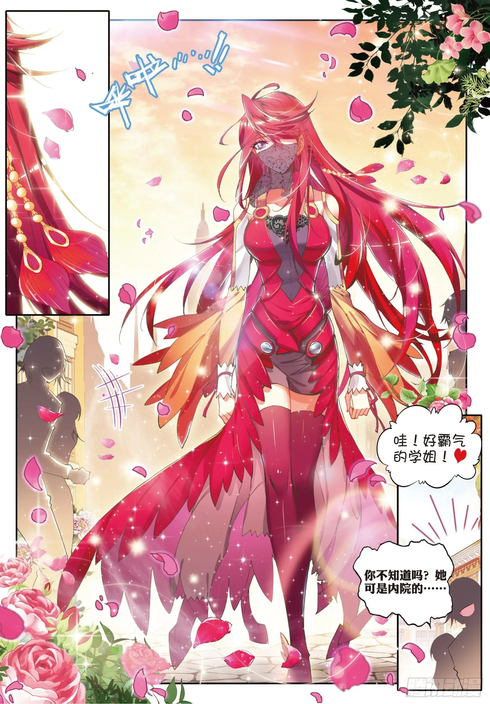 17 神秘学姐马小桃8