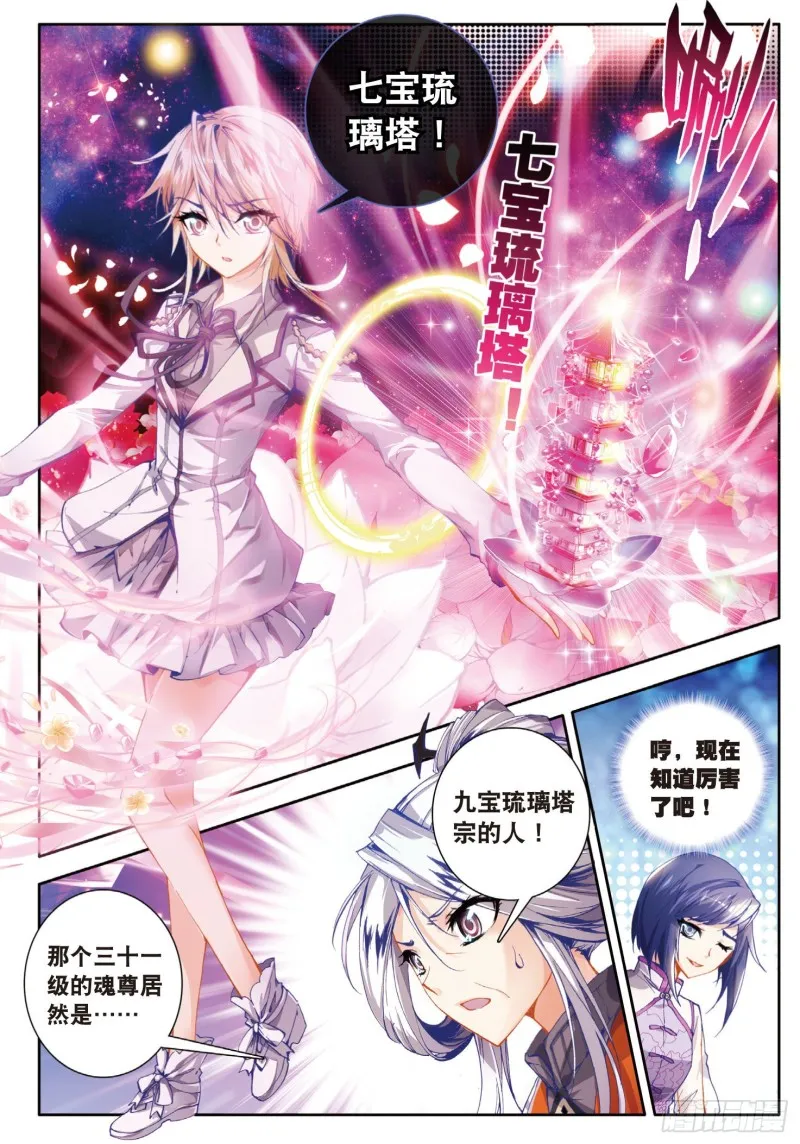 25 七宝琉璃VS灵眸5