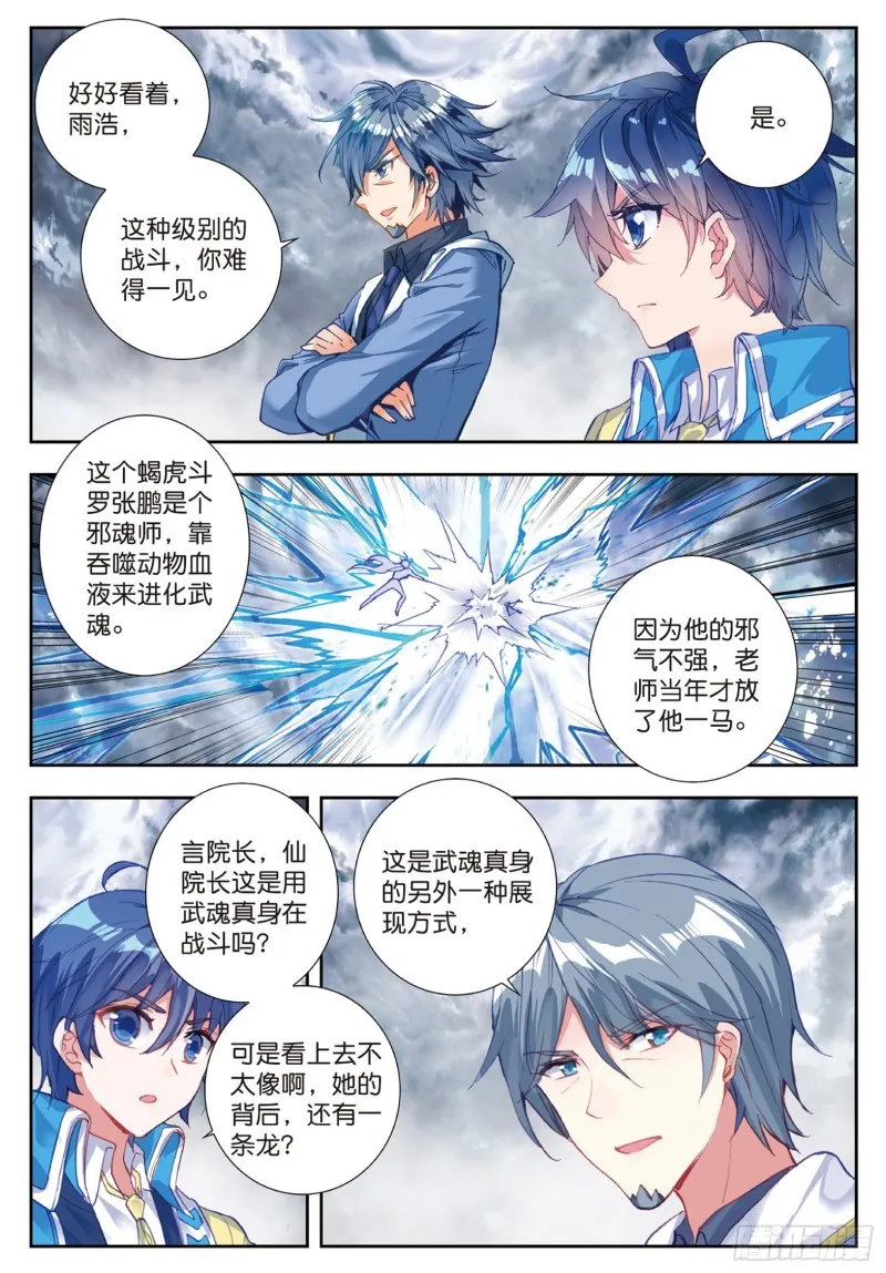178 暗魔邪神虎9