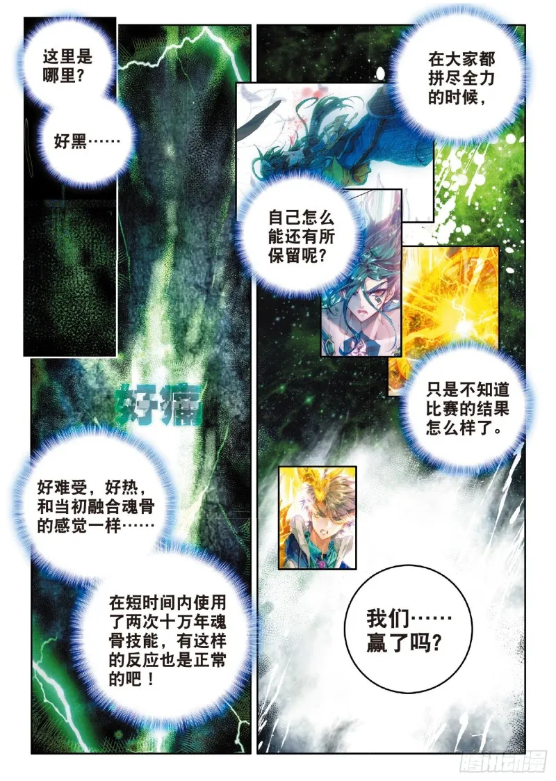 75 我们赢了！11