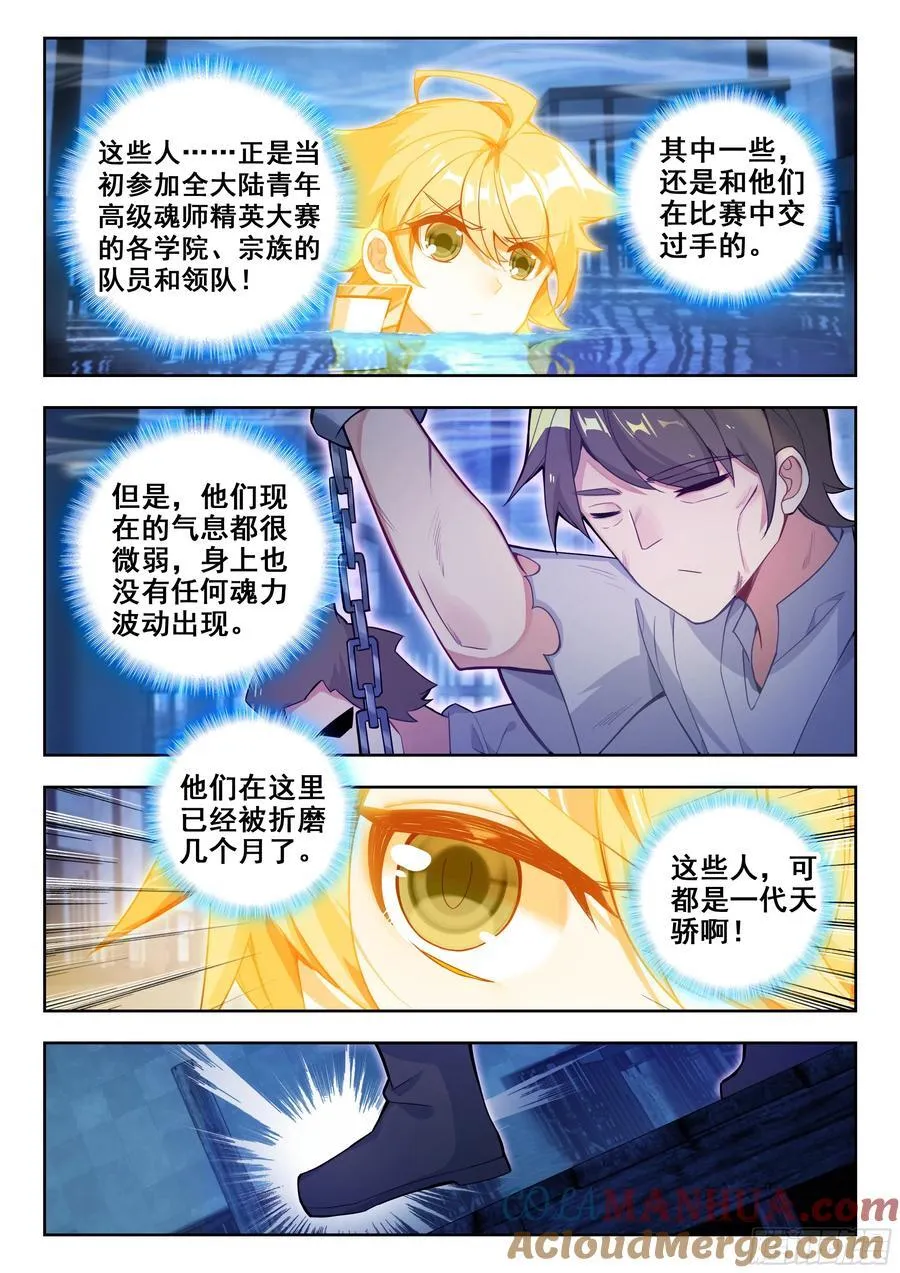 424 水牢12