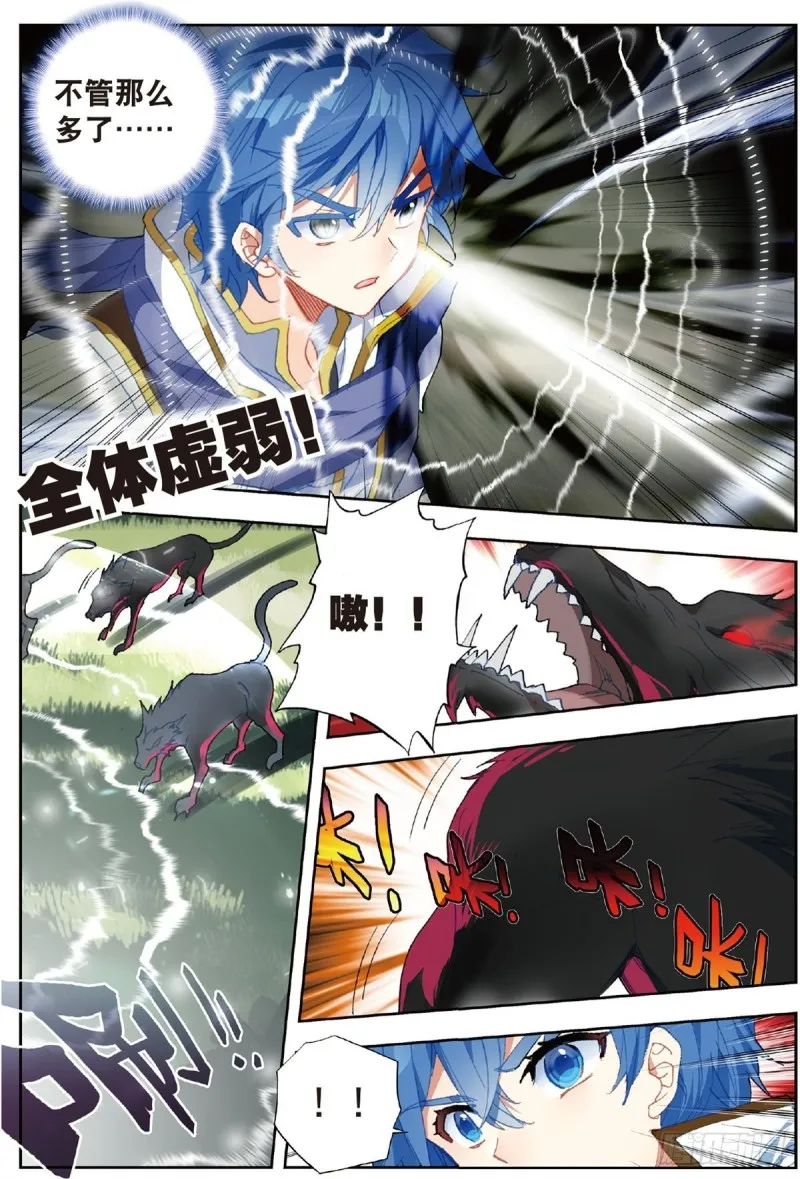 230 狼猿之三位一体10
