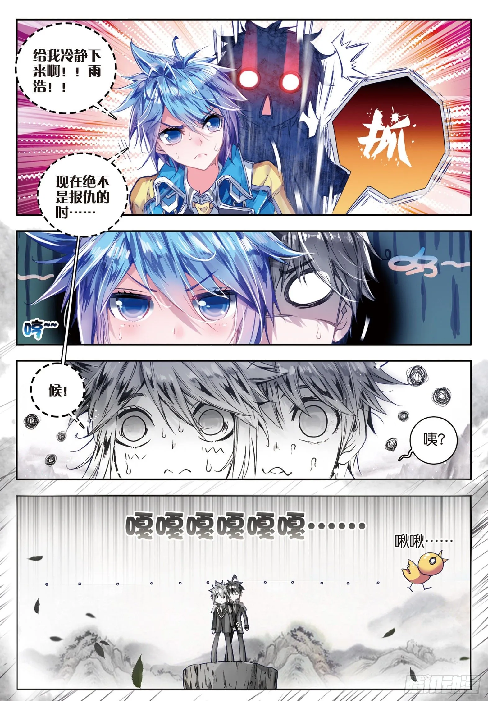 59 邪魂师6
