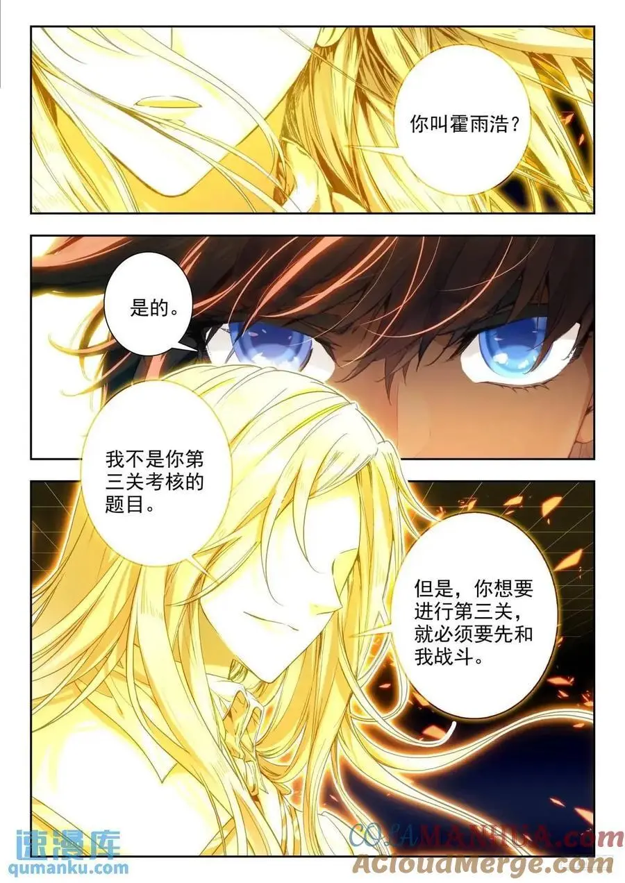 403 神秘人8