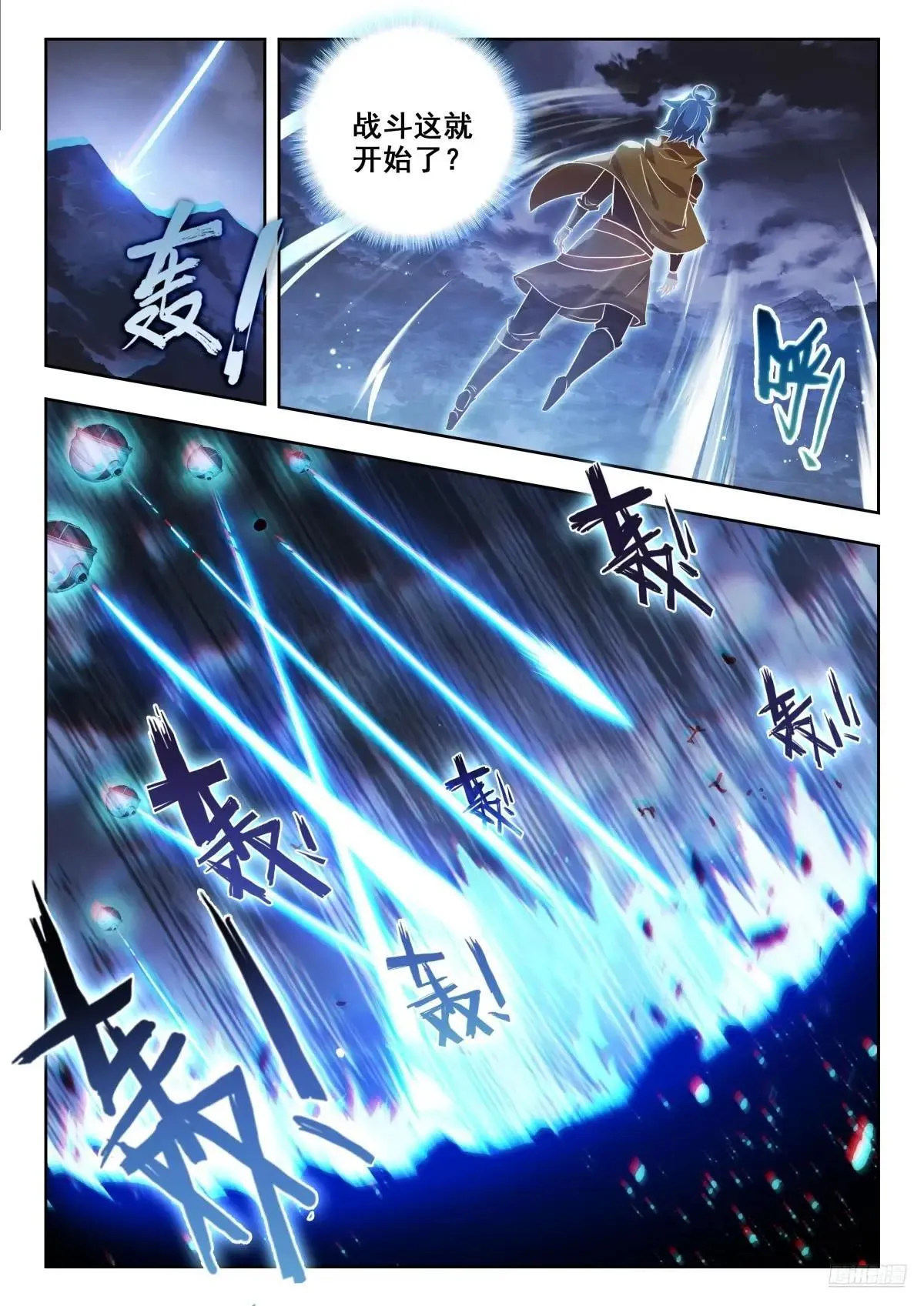 488 反攻明斗山脉9