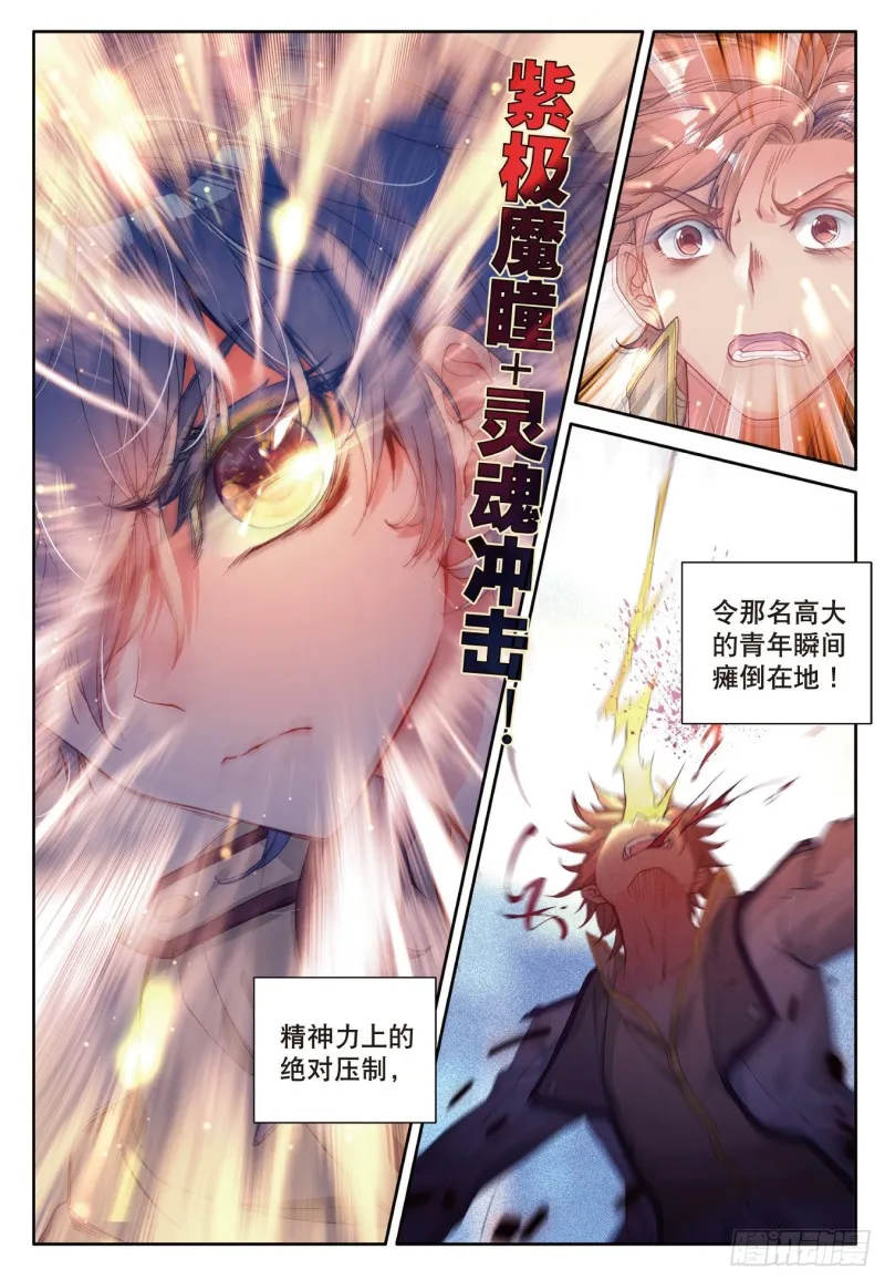121 君临天下6