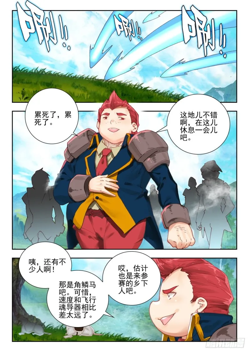 280 旅程8
