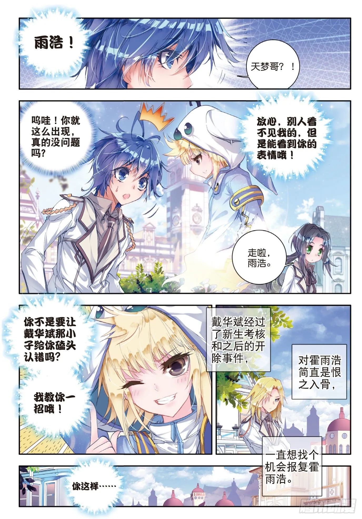 47 莫欺少年穷10