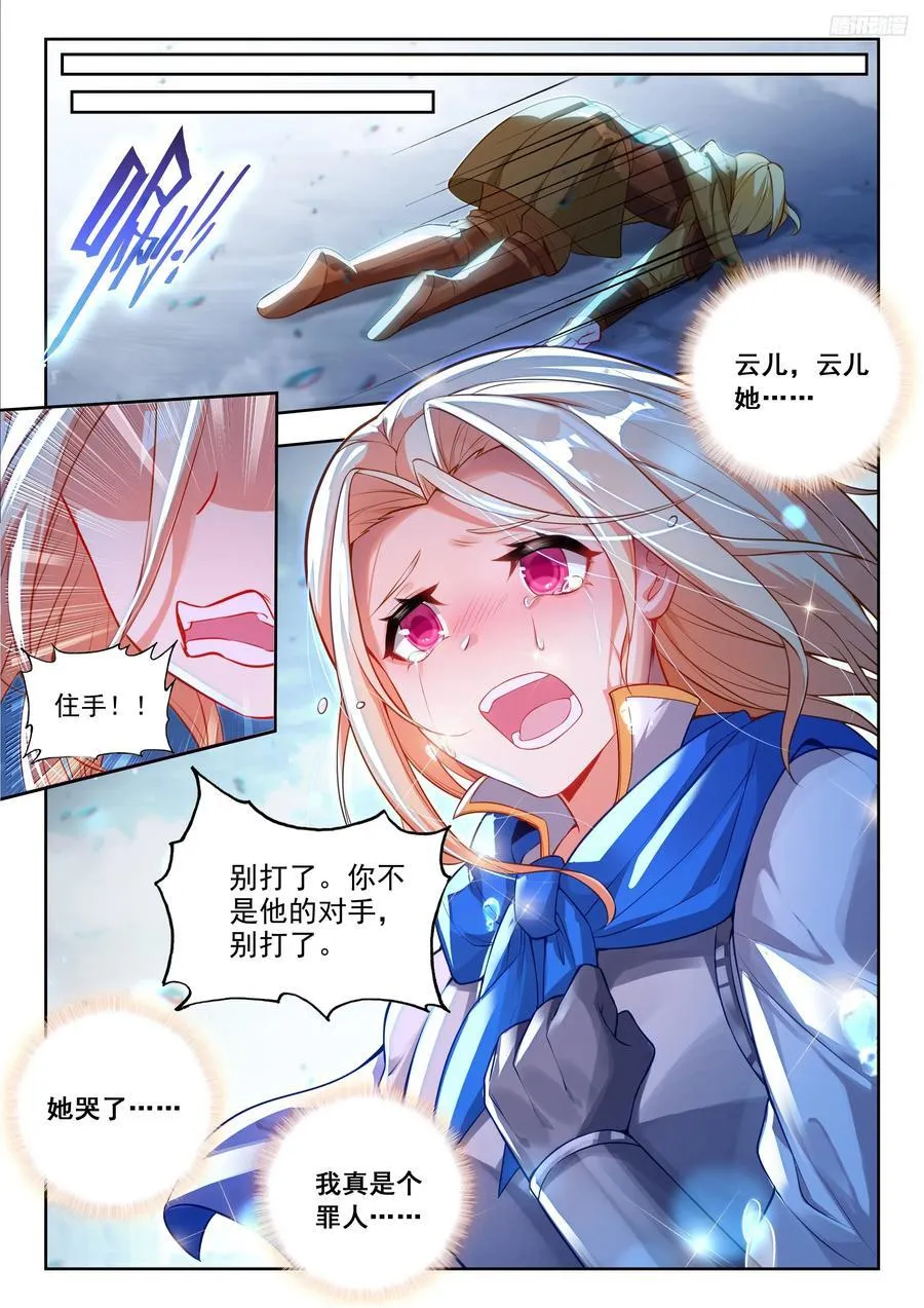 474 血色虎影11