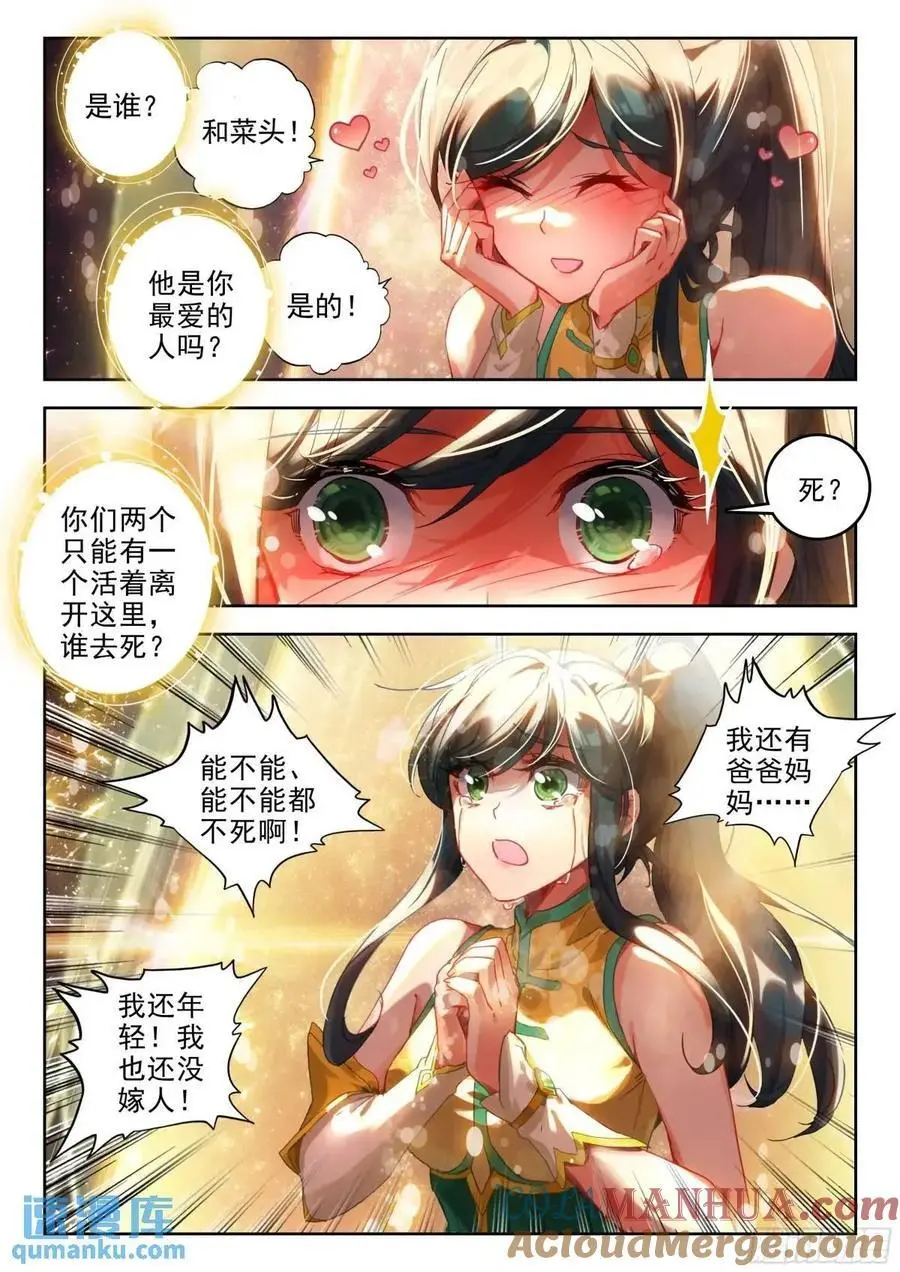 394 王秋儿14