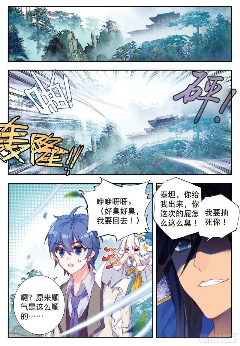 172 雪帝三绝6