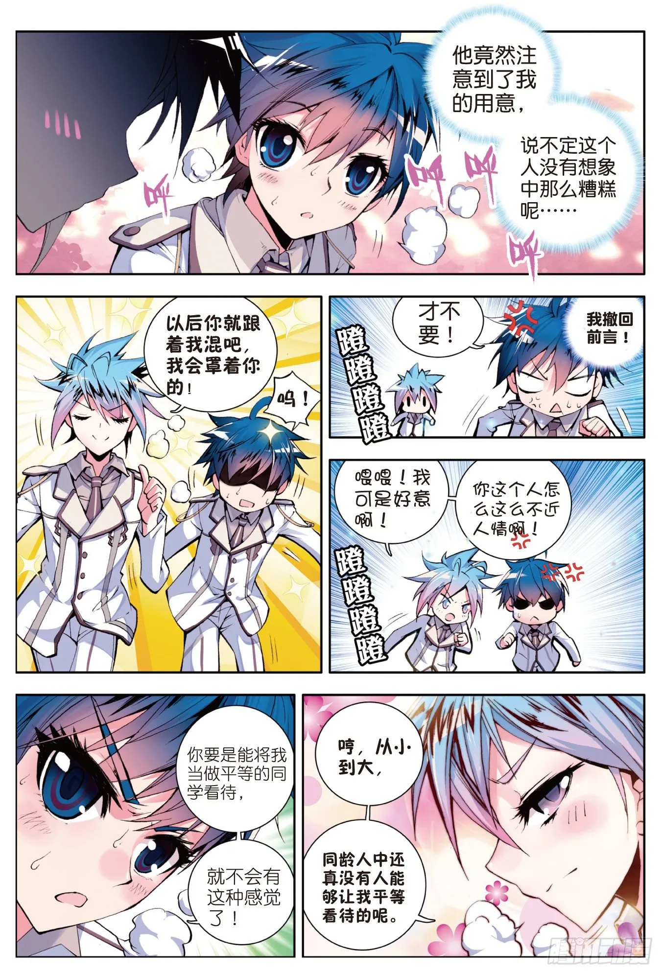 9 开学第一天14
