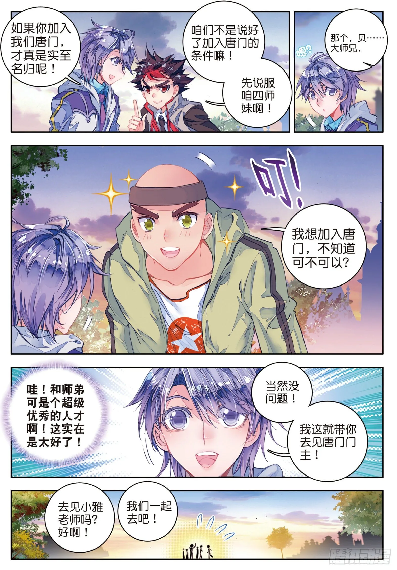 56 你的世界有我5
