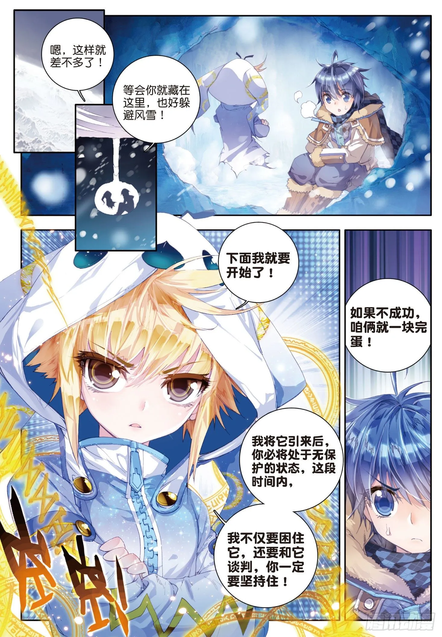 40 极北之地13