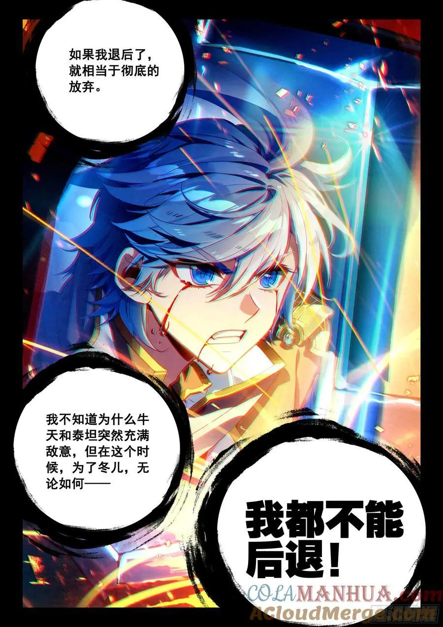 413 绝不放弃16