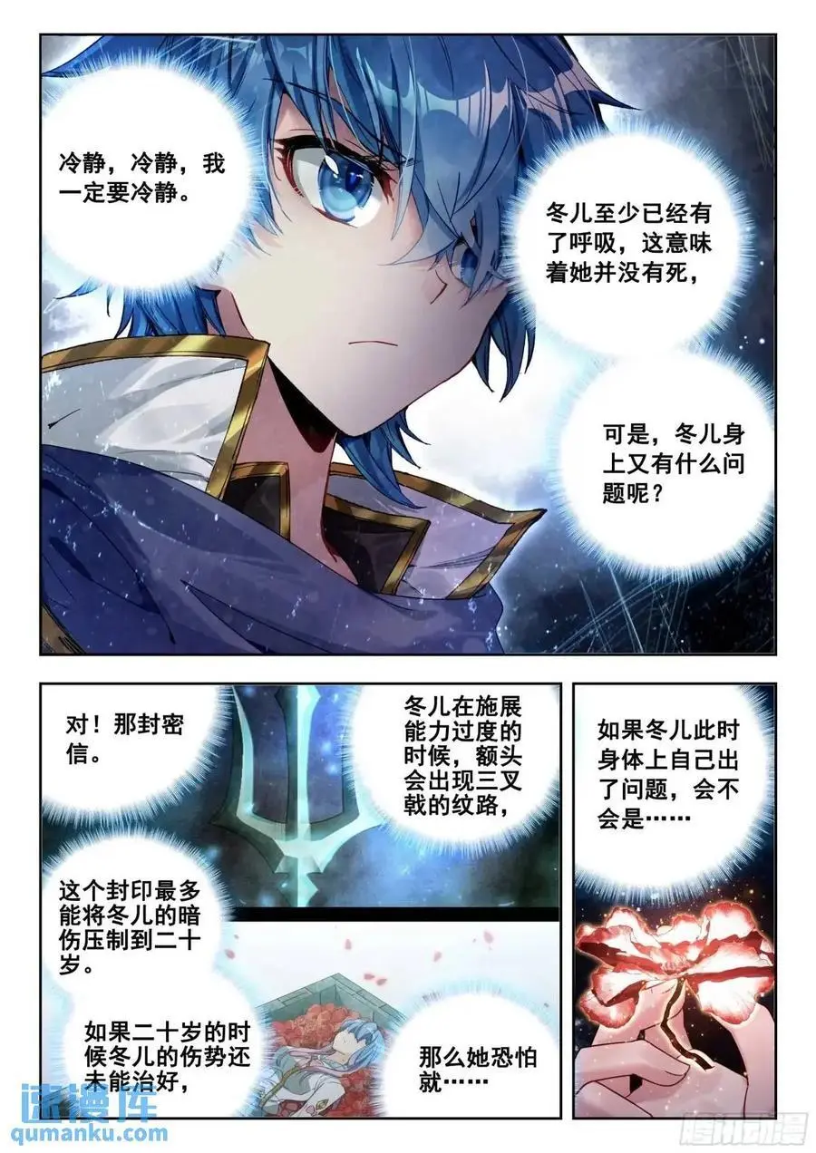 412 相思断肠草15
