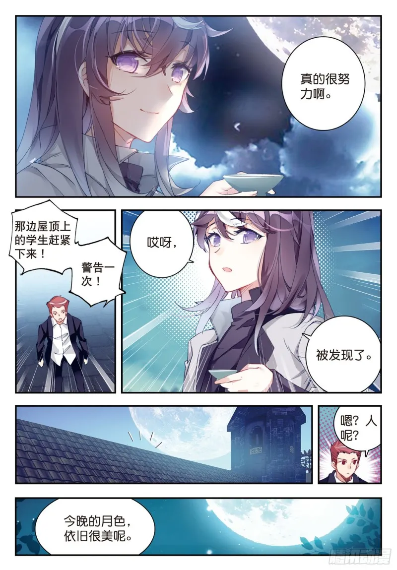 交换生番外（下）：今晚月色很美15