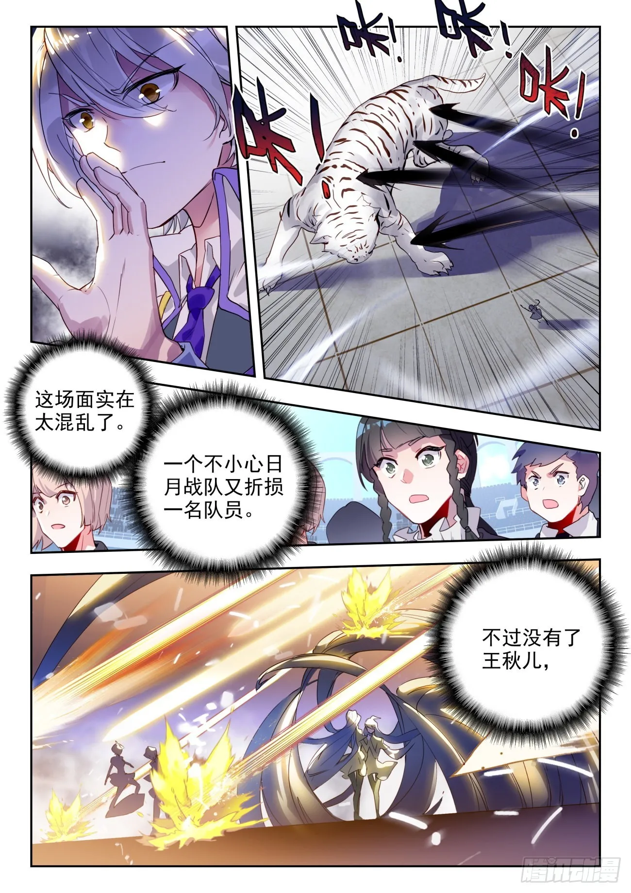 329 衰老射线12