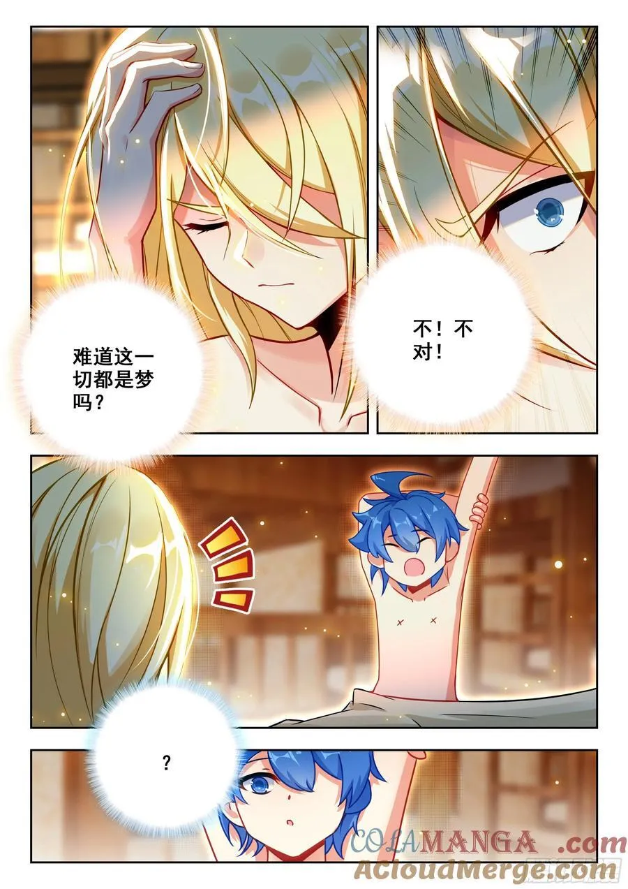 475 脱胎换骨12