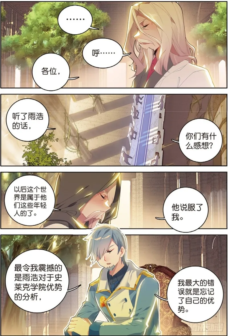 239 魂导器的应用13