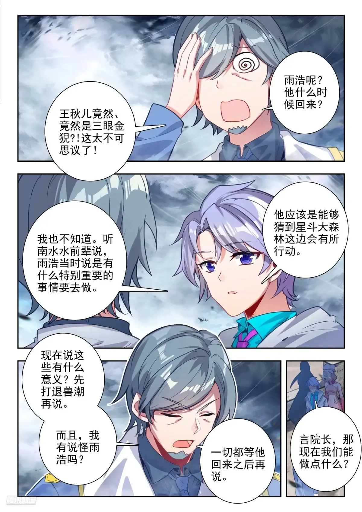 445 攻城7