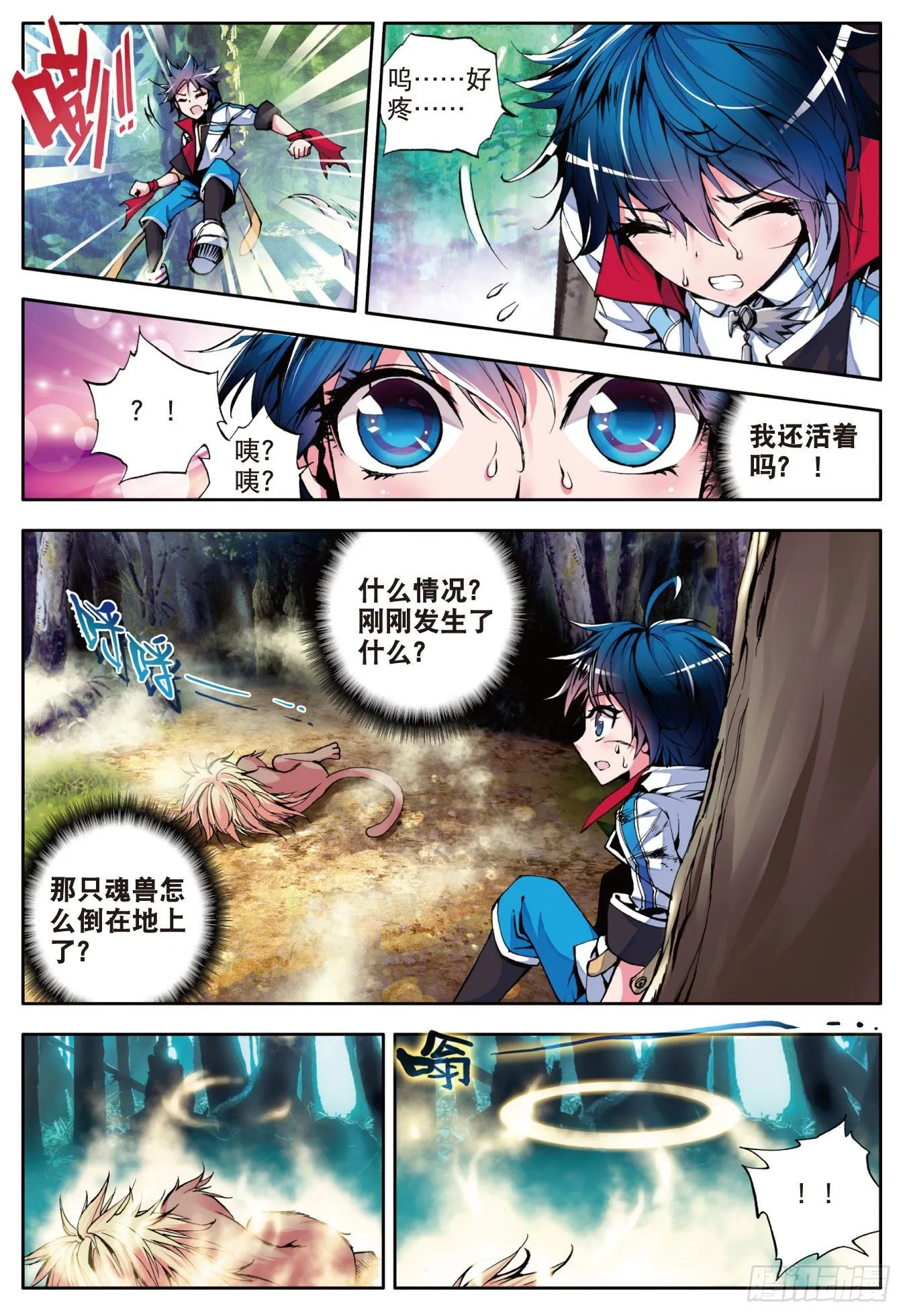 2 天梦冰蚕13
