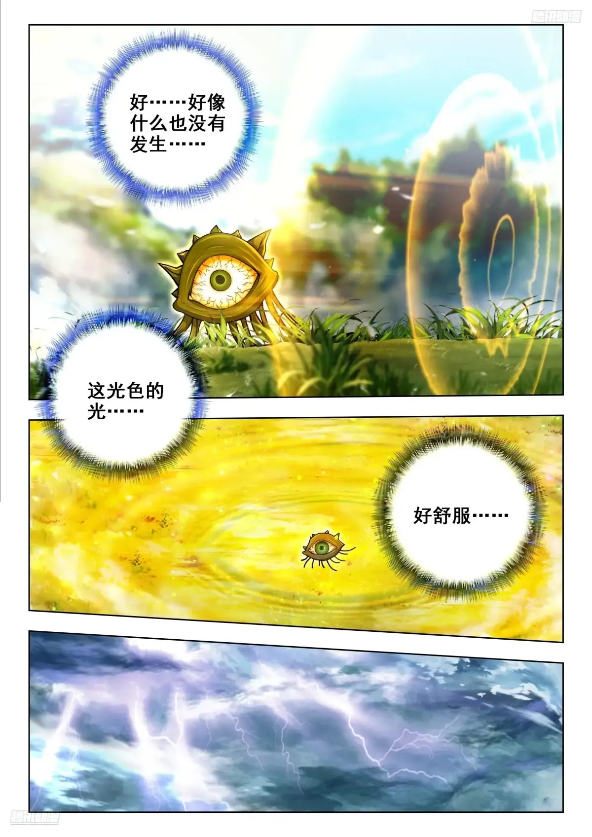 440 灵魂爆震8