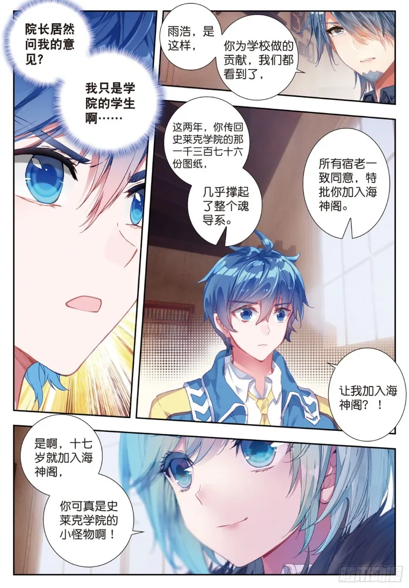 177 武神斗罗8