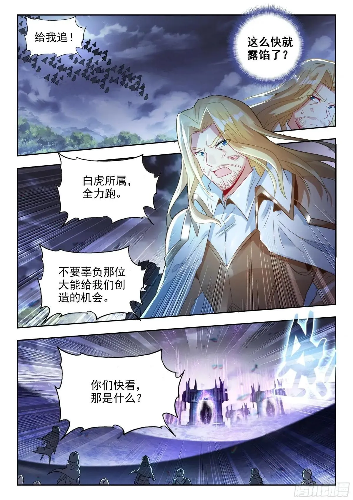 481 白虎之危15